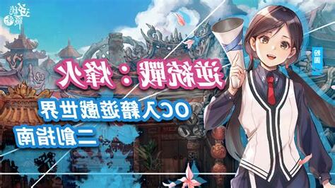 逆統戰 烽火